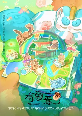 动漫星轨之外分镜画面